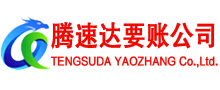 古田讨债公司