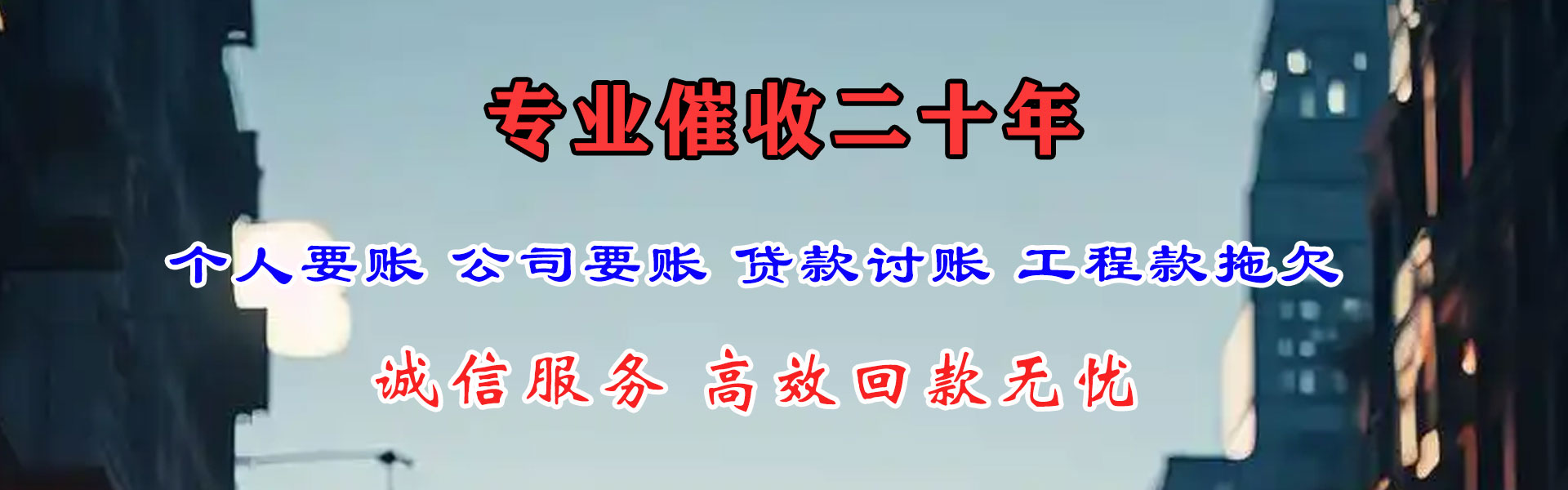 古田讨债公司