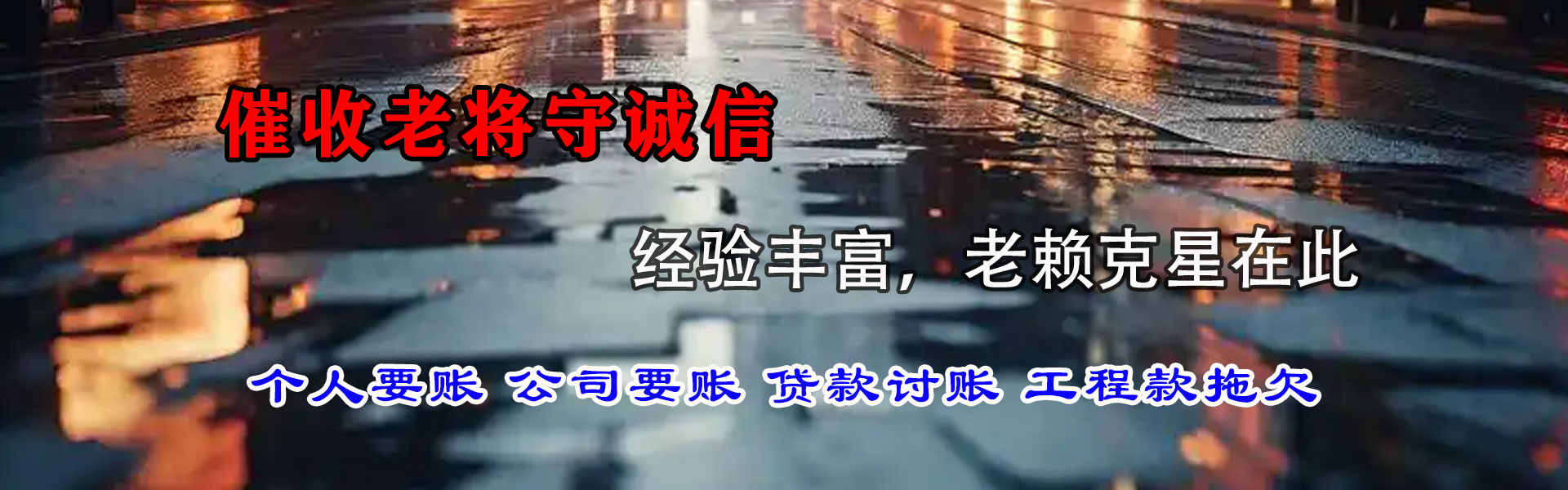 古田收债公司