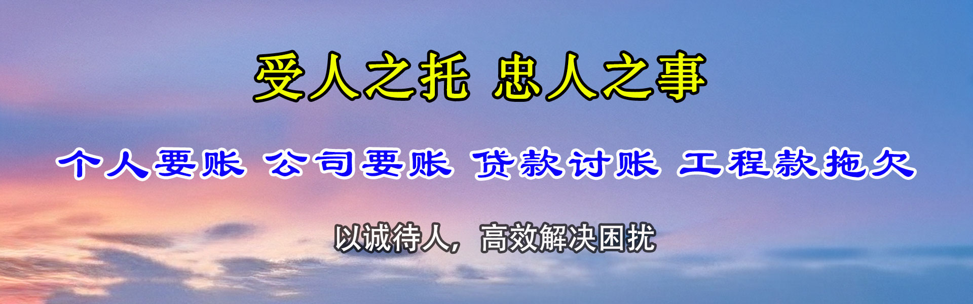 古田收债公司